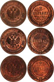 2 kopecks 1912 year