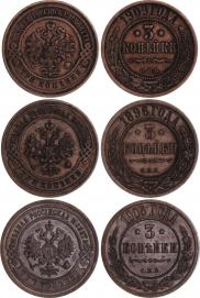 3 копейки 1909 года