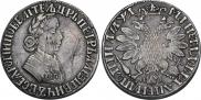 Poltina 1704 year