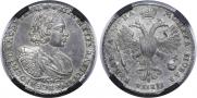 1 rouble 1721 year