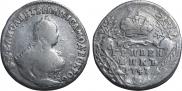 Гривенник 1747 года