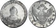 1 рубль 1757 года