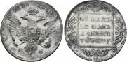 1 rouble 1796 year