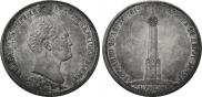 1 рубль 1839 года