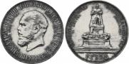 1 rouble 1912 year