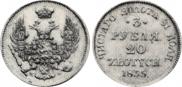 3 roubles - 20 złotych 1835 year