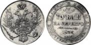 3 roubles 1835 year