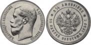 25 roubles 1896 year