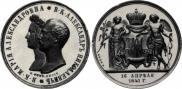 Medal 1841 year