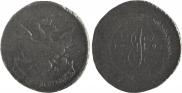 5 копеек 1796 года