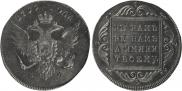 1 rouble 1796 year