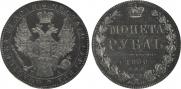 1 rouble 1850 year