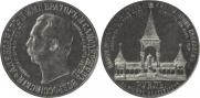 1 рубль 1898 года