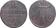 2 kopecks 1797 year