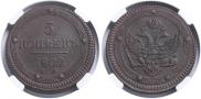 5 kopecks 1802 year