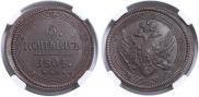 5 kopecks 1804 year