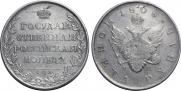 1 rouble 1808 year