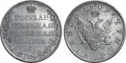 1 rouble 1809 year