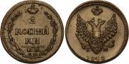 2 копейки 1810 года
