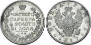 1 rouble 1817 year