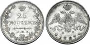 25 kopecks 1827 year