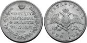 1 рубль 1829 года