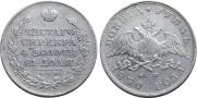 1 rouble 1830 year