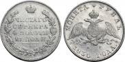 1 rouble 1830 year
