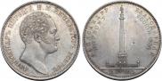 1 rouble 1834 year
