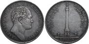 1 rouble 1834 year