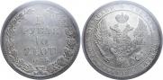 1,5 рубля - 10 злотых 1835 года