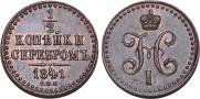 1/2 kopeck 1841 year