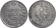 1 rouble 1842 year