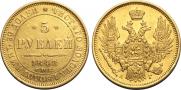 5 roubles 1848 year