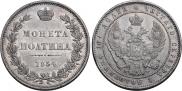 Полтина 1854 года