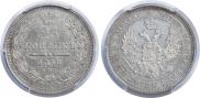 25 kopecks 1856 year