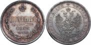 Полтина 1859 года
