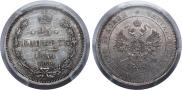 25 копеек 1859 года