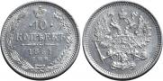 10 копеек 1861 года