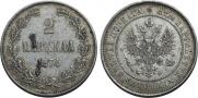 2 марки 1874 года
