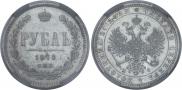 1 rouble 1878 year