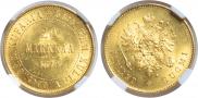 20 markkaa 1879 year