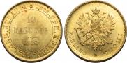 10 марок 1879 года