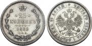 25 kopecks 1880 year