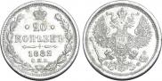 20 kopecks 1882 year