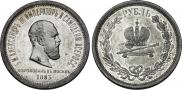 1 rouble 1883 year