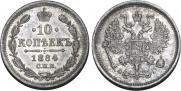 10 kopecks 1884 year