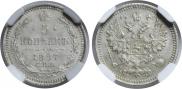 5 kopecks 1887 year