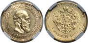 5 roubles 1888 year