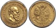 5 roubles 1888 year